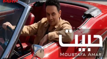 مصطفى قمر يطرح أغنية «حبيت» ثالثة من ألبومه الجديد ويواصل رحلته الفنية